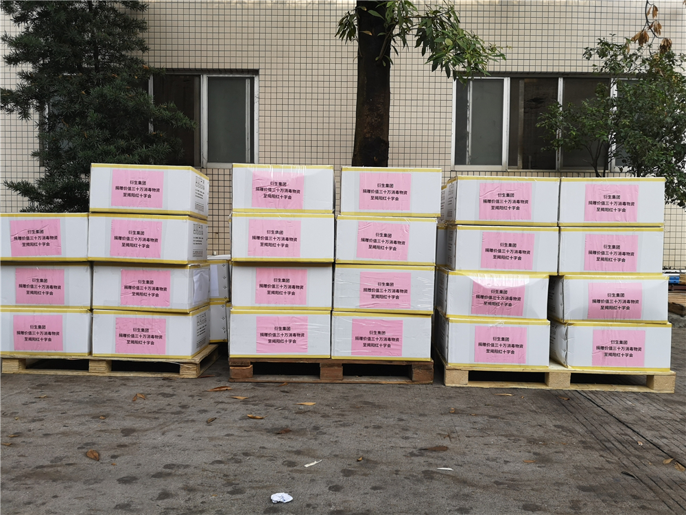 病毒無情，衍生有愛！衍生集團(tuán)捐贈(zèng)價(jià)值30萬物資助力揭陽市疫情防控