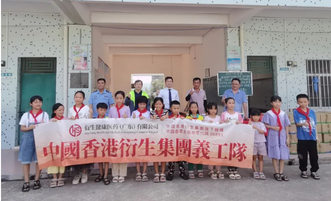 衍生愛 愛傳遞丨衍生集團(tuán)向泗片村小學(xué)捐贈兒童節(jié)日禮品