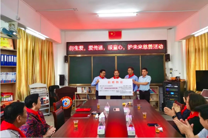 衍生愛 愛傳遞，暖童心 護(hù)未來 丨衍生健康向羅定市素龍衍生僑心小學(xué)、 羅定